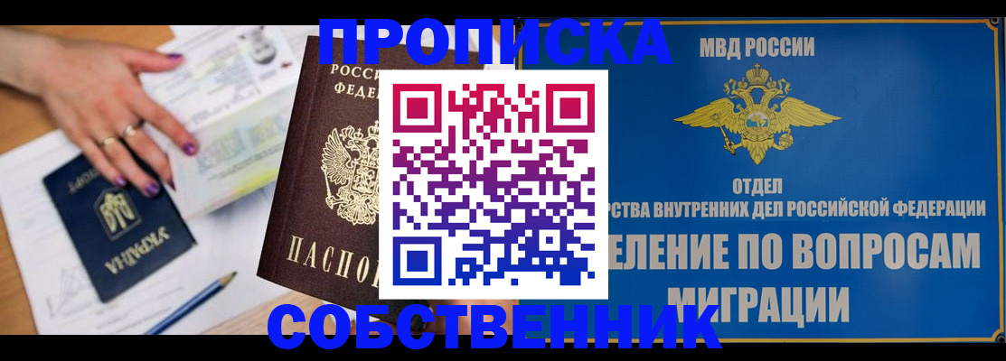 где прописаться в Александровске