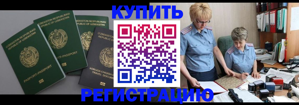 прописка иностранных граждан в Александровске