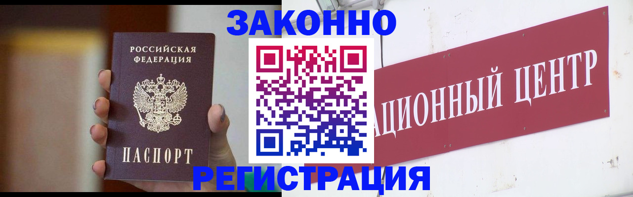 временная регистрация поиск в Александровске