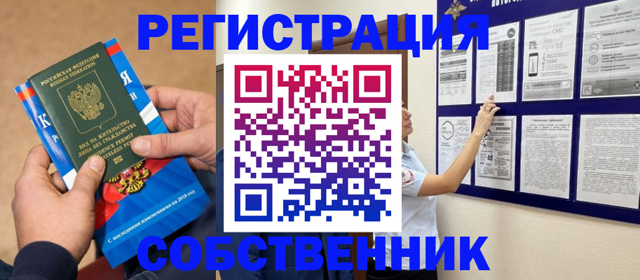 прописка иностранных граждан в Александровске