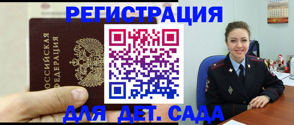временная регистрация гарантия в Александровске