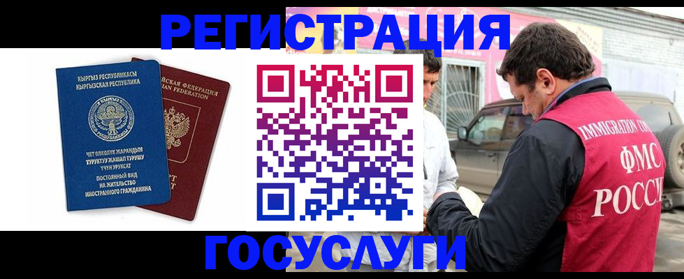 временная регистрация купить в Александровске