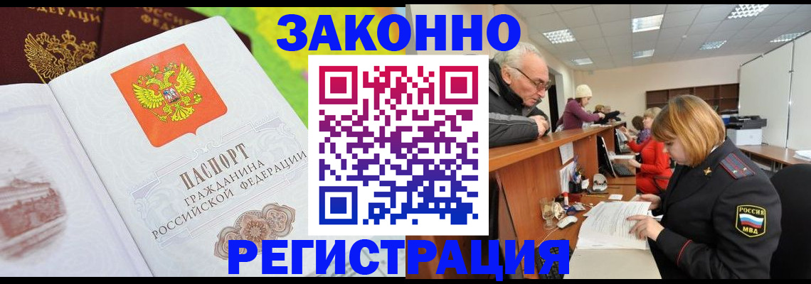 прописка гарантия в Александровске